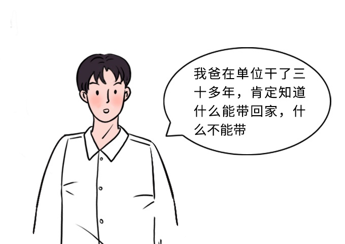 退休≠脱密！研究院退休人员涉密资料违规带回家，其儿子午餐闲聊险泄露核心参数