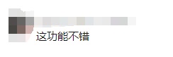 微信又推出新功能！网友：好实用
