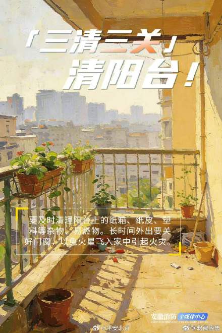 居家防火要注意什么 居家防火要注意什么