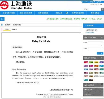 上海地铁3号线故障抢修中，建议乘客调整路径