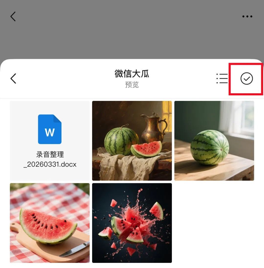微信又推出新功能！网友：好实用