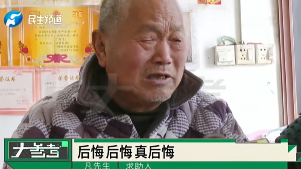 孙女自称“清华的料”，花光爷爷奶奶养老钱！打赏“黄毛”30万，老人：后悔得睡不着