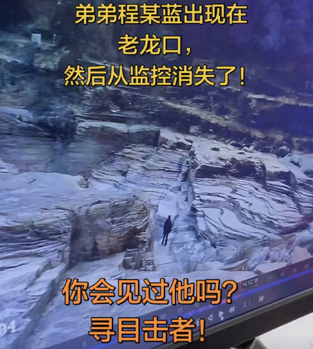 广东男子南太行徒步失联19日后，搜救人员找到疑似遗体！地点与观景台有八十米垂直落差