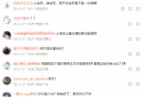 B站宣布!明日起不再根据你的喜好来推荐主页内容 B站宣布!明日起不再根据你的喜好来推荐主页内容