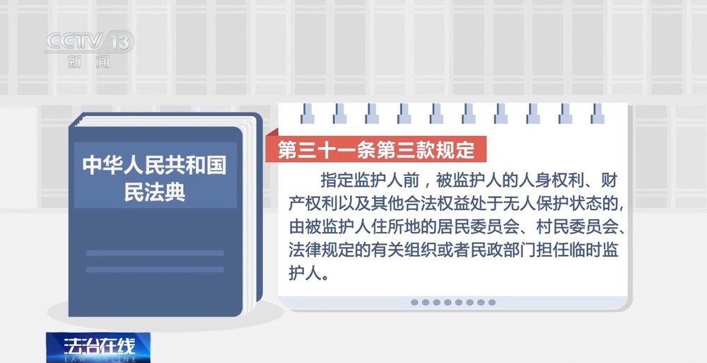 独身女子突发脑梗 谁来当她的监护人