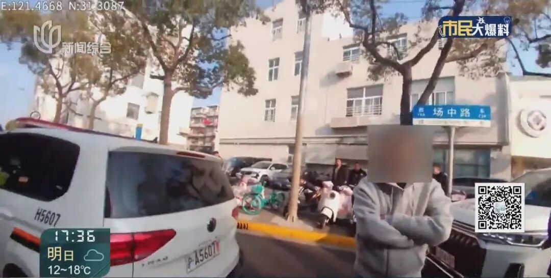 上海早高峰！男子把轿车"横"在路中间，还对民警咬嘴唇"卖萌"…