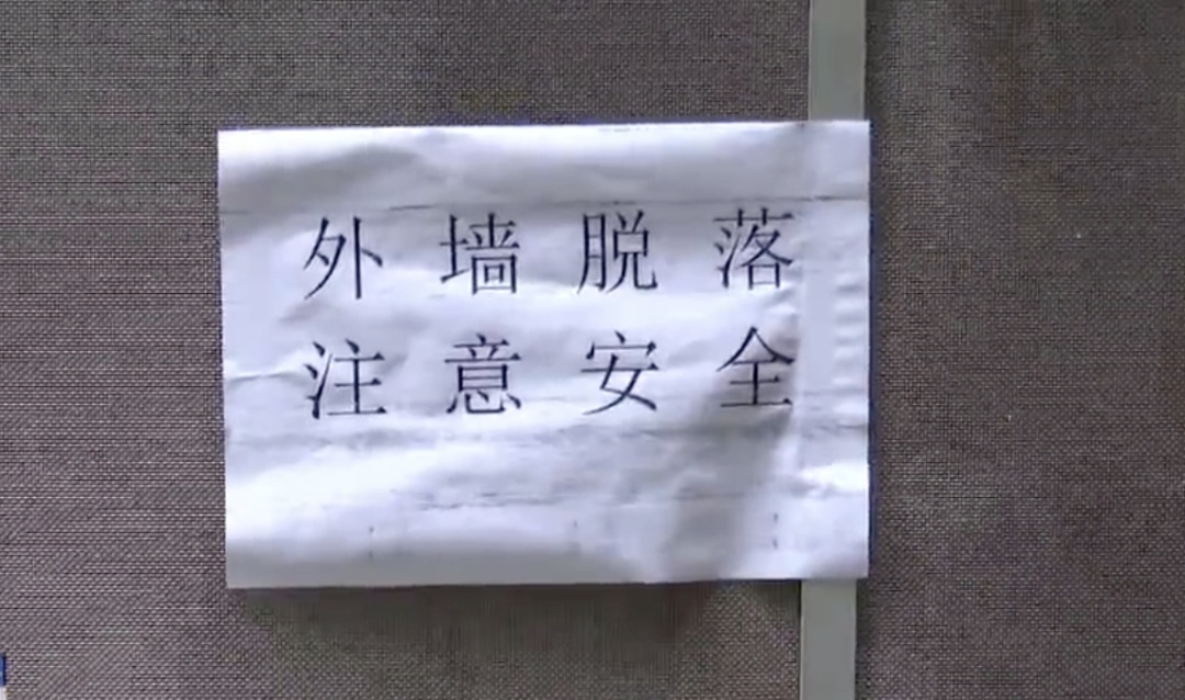 暴雨后广州越秀一居民楼墙皮脱落，砸中楼下电动车，街道办回应