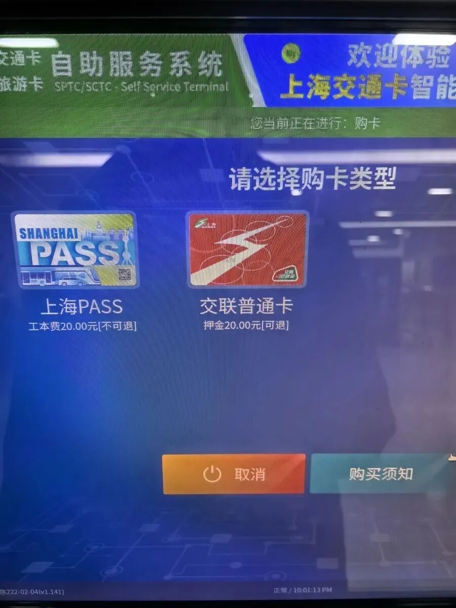 吐槽上海实体交通卡退卡难！73岁杭州老伯“金点子”被采纳，交通卡公司立即整改