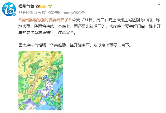 雷声阵阵，大雨倾盆！今夜福州将持续降雨！尽量别出门