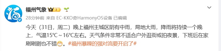 大雨！雷电！福州降雨将持续整晚！快关窗