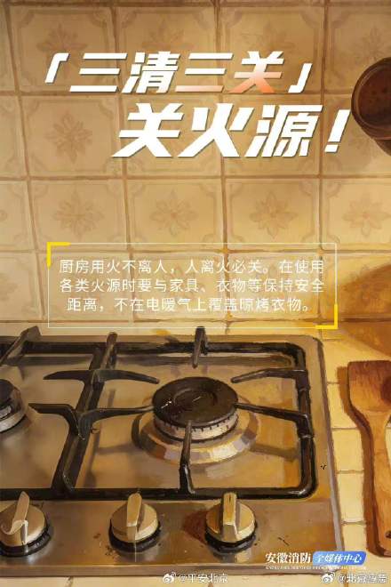 居家防火要注意什么 居家防火要注意什么