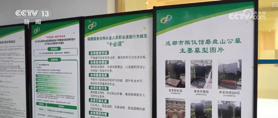 &nbsp;提升殡葬服务普惠性、便捷性 让群众“身后事”办得顺畅、暖心