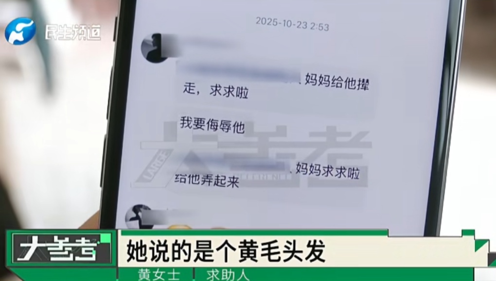 孙女自称“清华的料”，花光爷爷奶奶养老钱！打赏“黄毛”30万，老人：后悔得睡不着