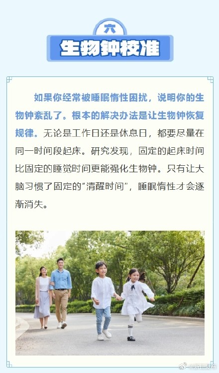 春困来袭!6个科学小妙招助你打败“睡眠惰性” 春困来袭!6个科学小妙招助你打败“睡眠惰性”