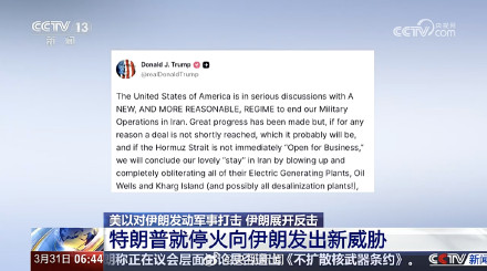 特朗普威胁摧毁伊能源设施