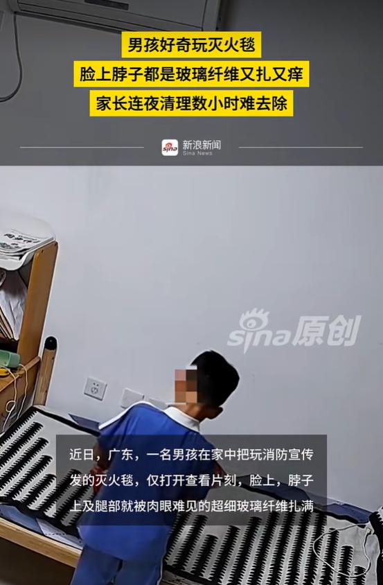 又扎又痒！家里这个东西千万别让孩子碰！