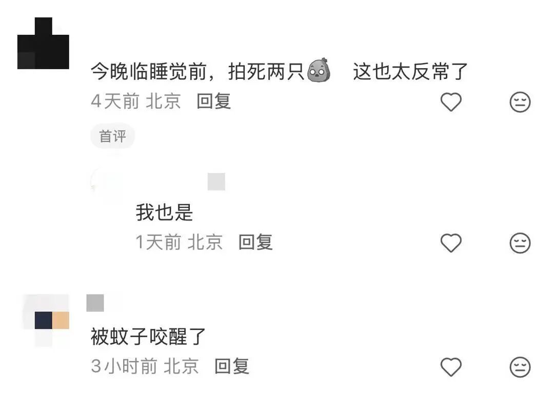 四川3月蚊子已现身,有人住2楼半夜被吵醒,今夏蚊子会“爆发”吗? 四川3月蚊子已现身,有人住2楼半夜被吵醒,今夏蚊子会“爆发”吗?