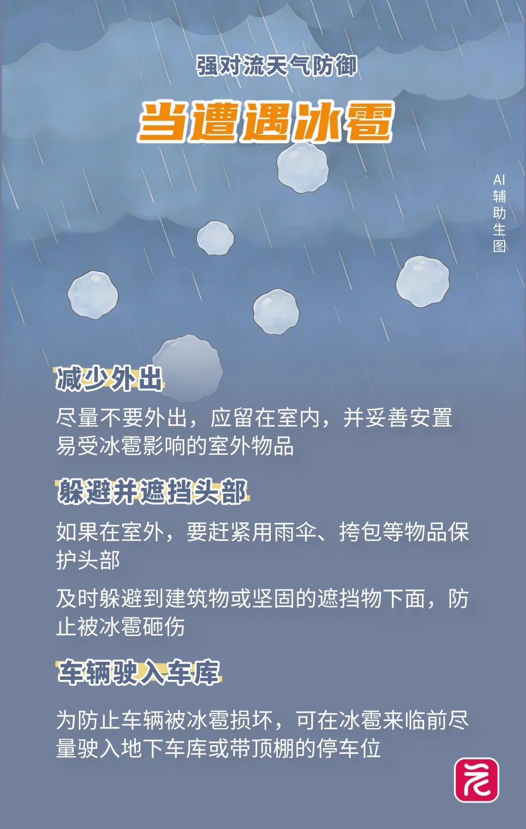 下班放学请注意!广州全区雷雨大风预警生效,花都冰雹橙色预警生效 下班放学请注意!广州全区雷雨大风预警生效,花都冰雹橙色预警生效