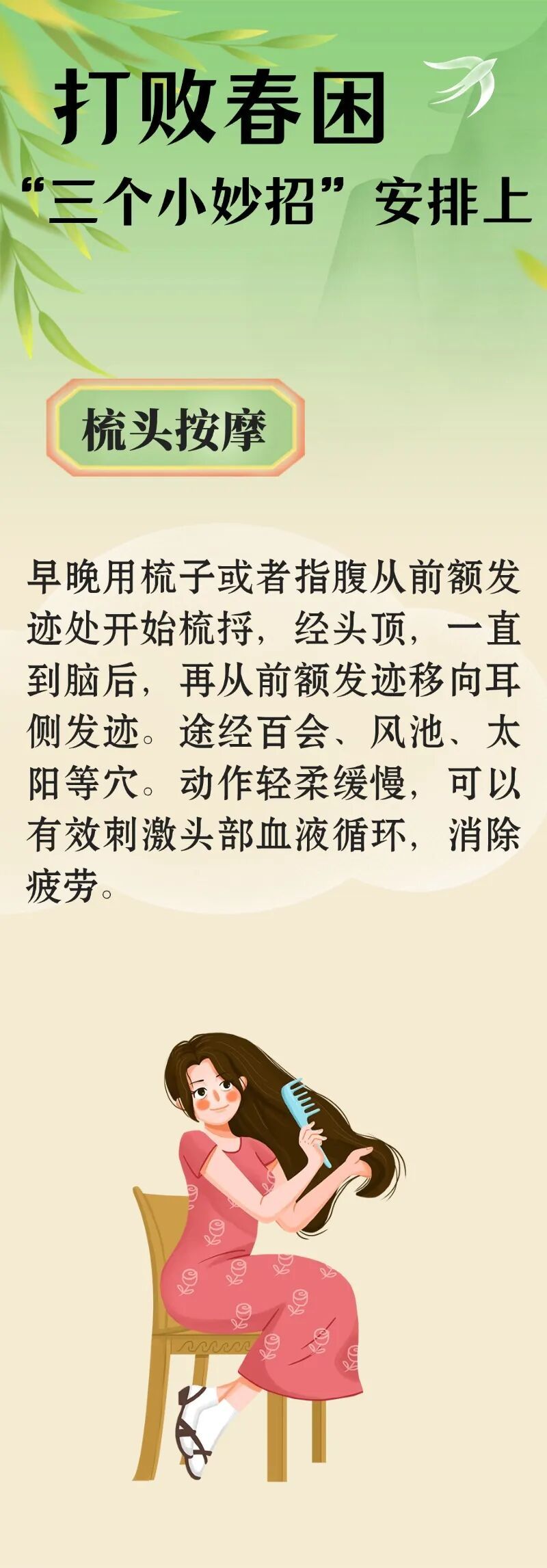 一到春天就犯困?这些食物和小技巧超管用 一到春天就犯困?这些食物和小技巧超管用