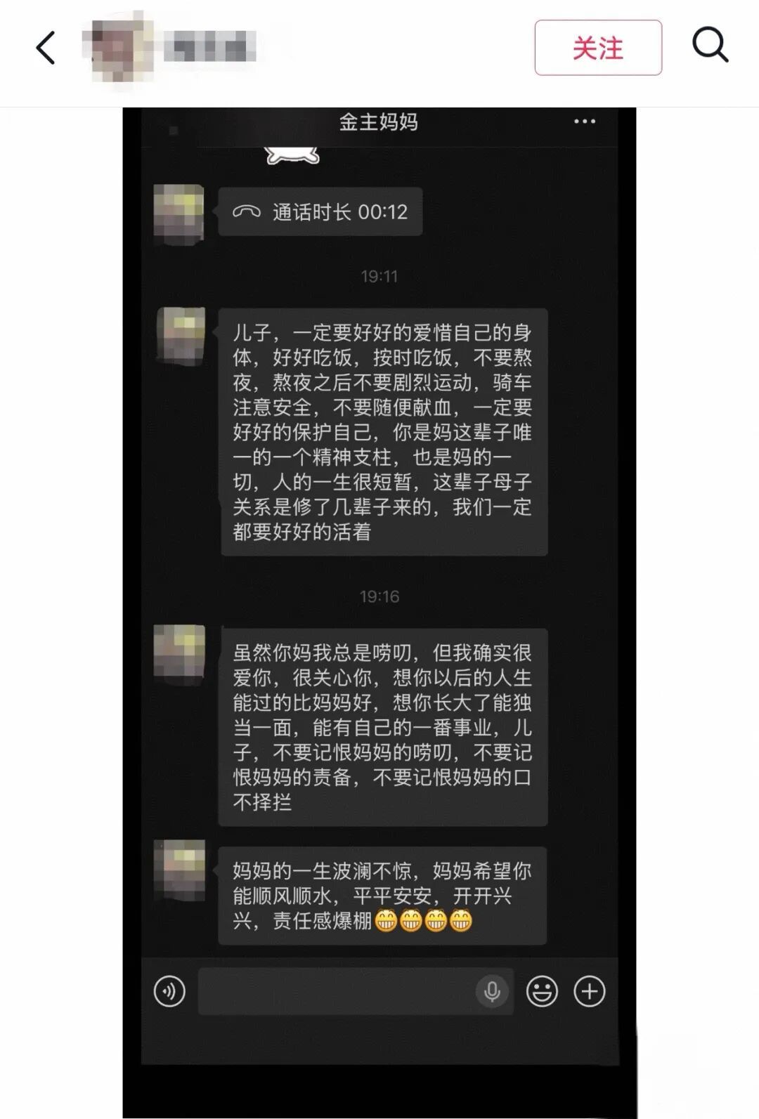 只要我不回妈妈消息,就会被小猫“魔法攻击”…… 只要我不回妈妈消息,就会被小猫“魔法攻击”……