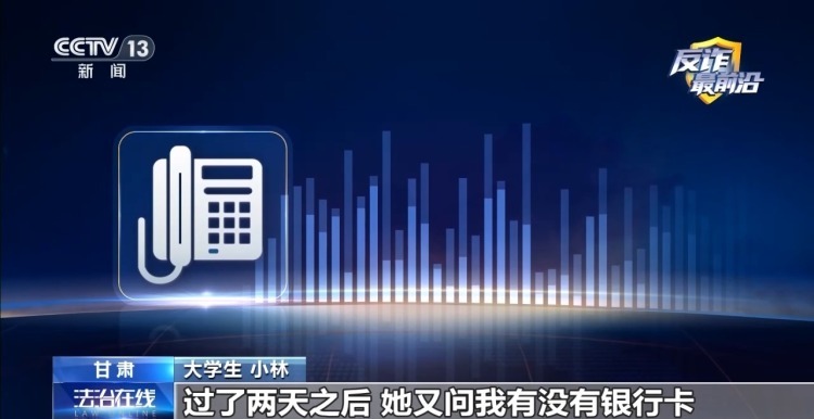 轻信网上“中介”陷连环骗局 警惕专骗大学生的家教兼职群