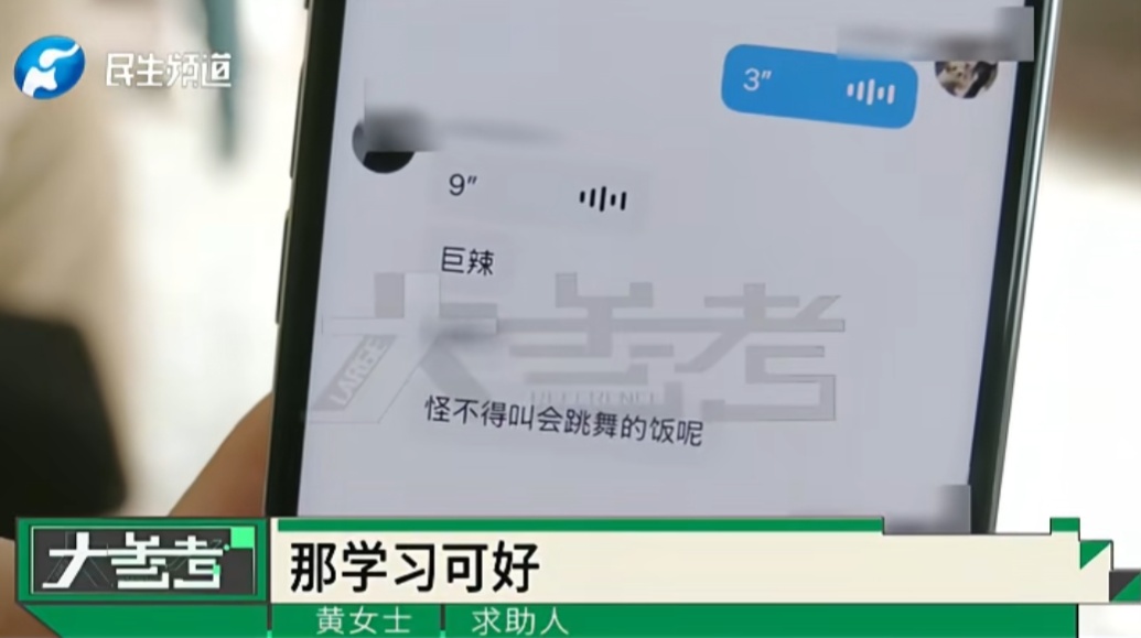 孙女自称“清华的料”，花光爷爷奶奶养老钱！打赏“黄毛”30万，老人：后悔得睡不着