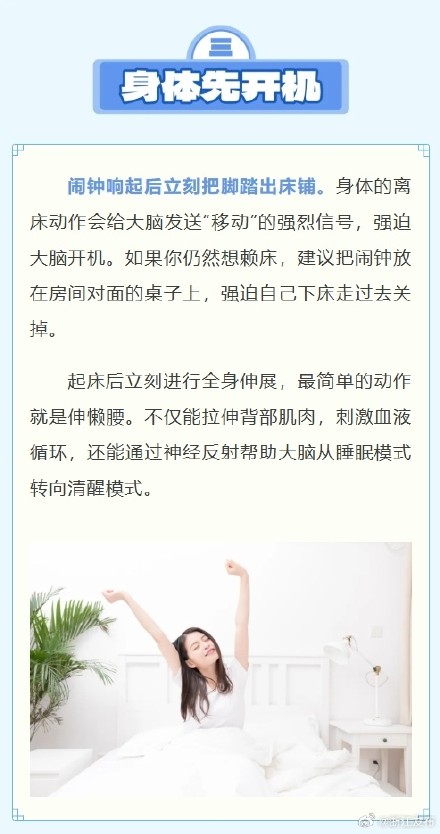 春困来袭!6个科学小妙招助你打败“睡眠惰性” 春困来袭!6个科学小妙招助你打败“睡眠惰性”