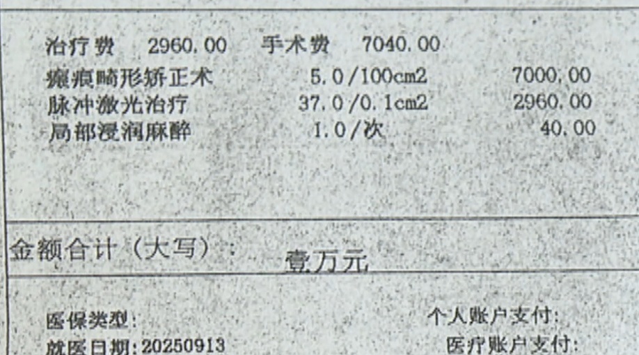 养生变“伤身”！厦门一女子艾灸理疗烫伤小腿，花了一万多元才治好，医药费该谁出？