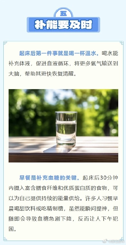 春困来袭!6个科学小妙招助你打败“睡眠惰性” 春困来袭!6个科学小妙招助你打败“睡眠惰性”