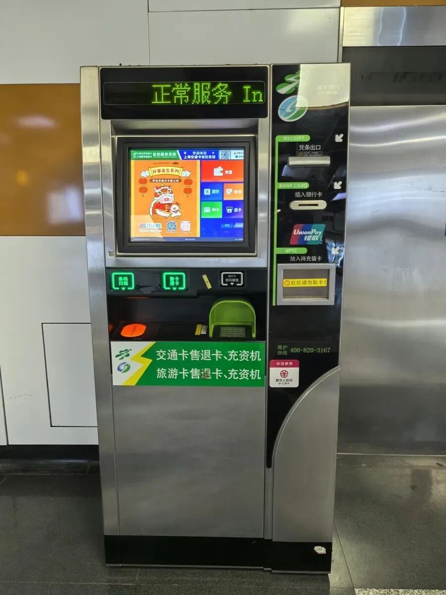 吐槽上海实体交通卡退卡难！73岁杭州老伯“金点子”被采纳，交通卡公司立即整改