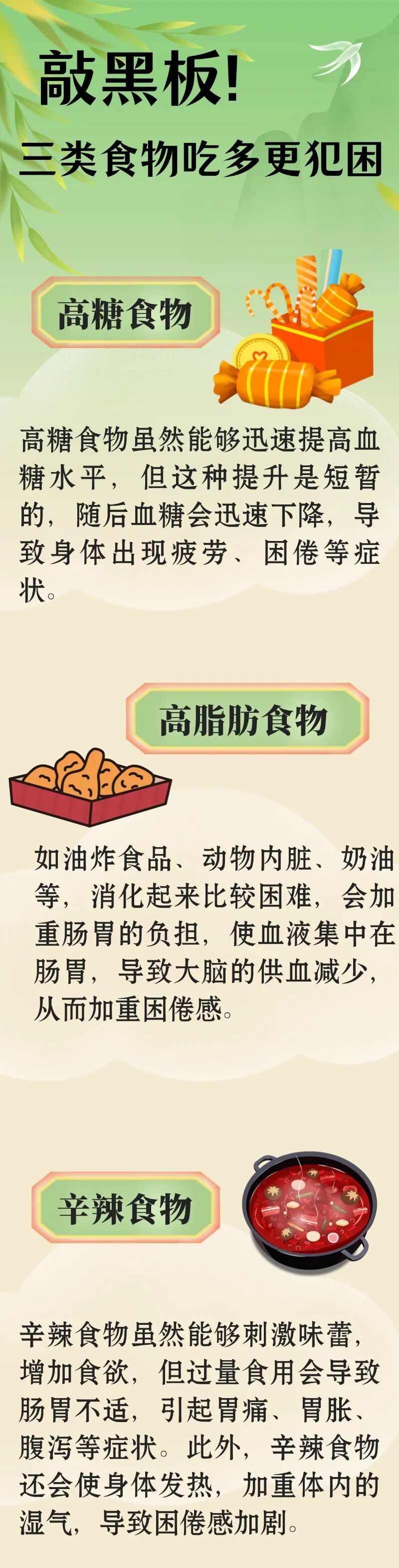 一到春天就犯困?这些食物和小技巧超管用 一到春天就犯困?这些食物和小技巧超管用