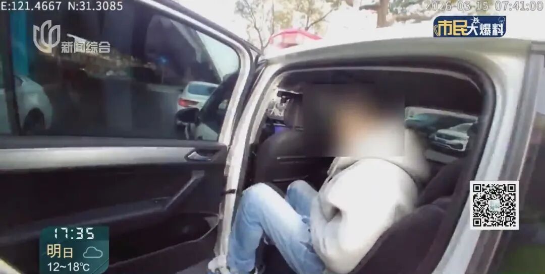 上海早高峰！男子把轿车"横"在路中间，还对民警咬嘴唇"卖萌"…