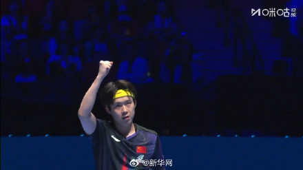 祝贺！王楚钦世界杯首战取得开门红