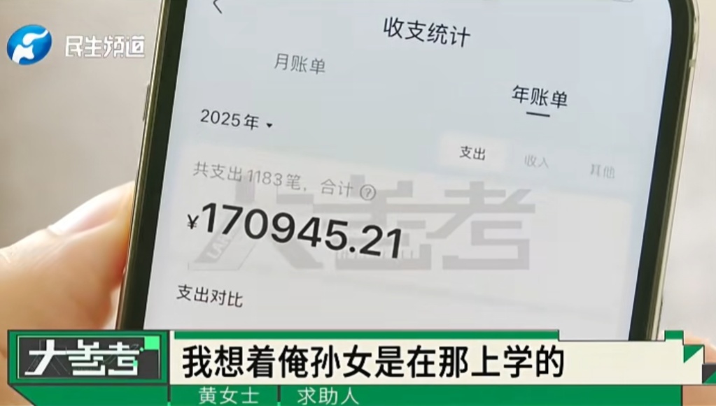 孙女自称“清华的料”，花光爷爷奶奶养老钱！打赏“黄毛”30万，老人：后悔得睡不着