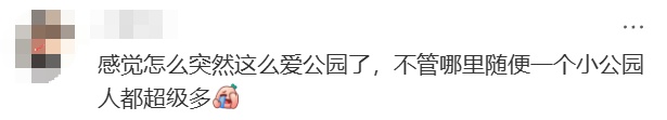上海一处草坪火了!网友却吵翻,当地紧急发文:停止开放! 上海一处草坪火了!网友却吵翻,当地紧急发文:停止开放!
