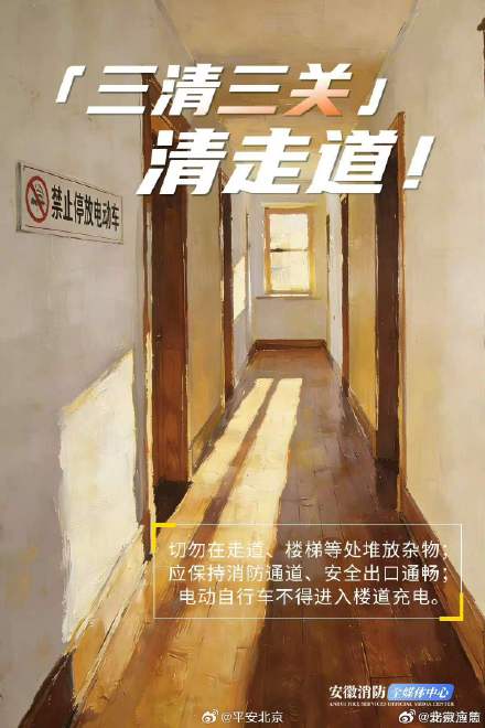 居家防火要注意什么 居家防火要注意什么