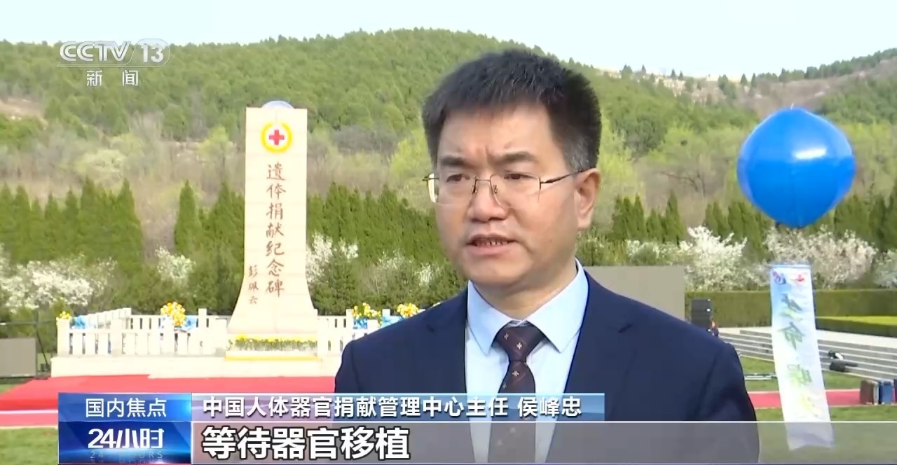 我国人体器官捐献志愿登记人数累计超733万