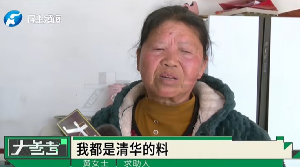 孙女自称“清华的料”，花光爷爷奶奶养老钱！打赏“黄毛”30万，老人：后悔得睡不着