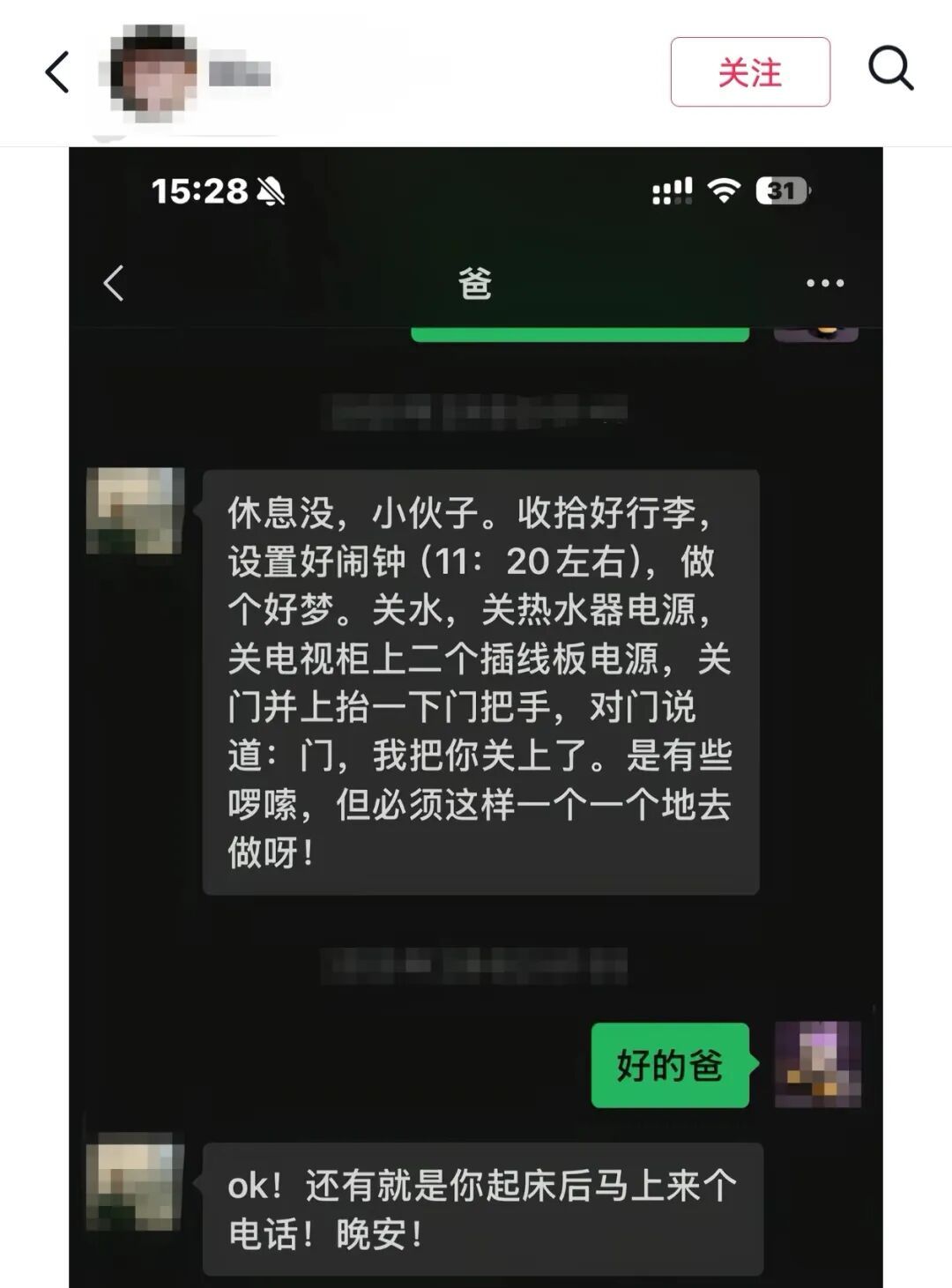 只要我不回妈妈消息,就会被小猫“魔法攻击”…… 只要我不回妈妈消息,就会被小猫“魔法攻击”……