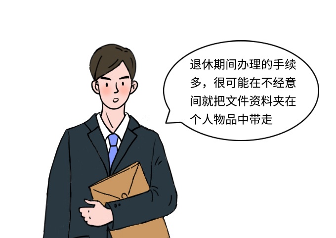 退休≠脱密！研究院退休人员涉密资料违规带回家，其儿子午餐闲聊险泄露核心参数