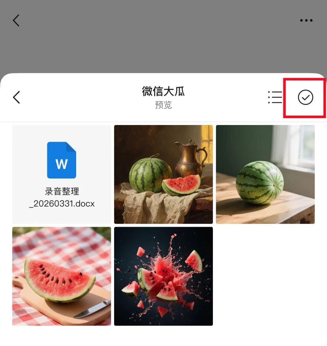 方便！微信新功能上线，压缩包一眼看全