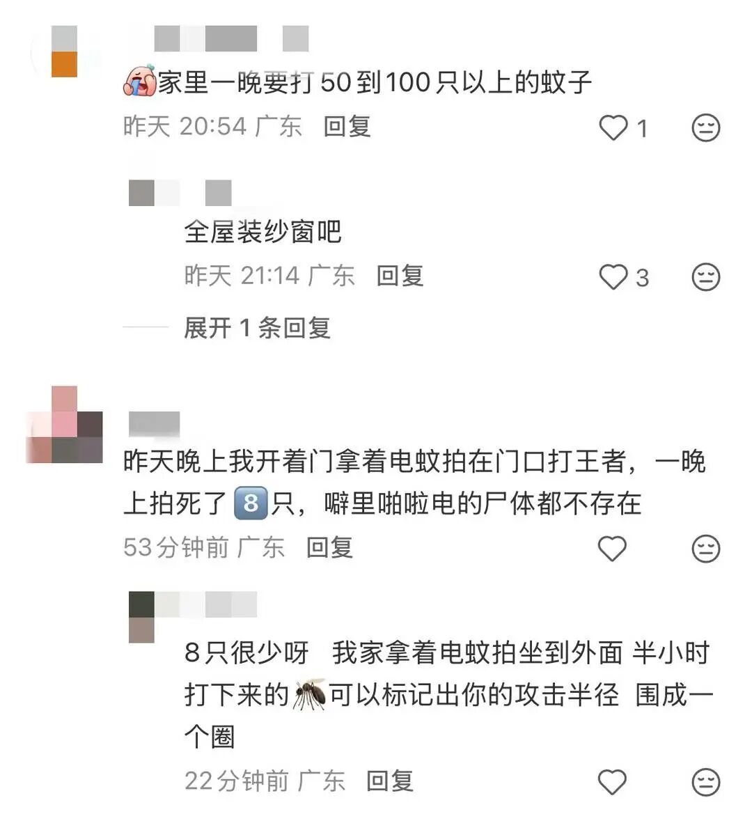 四川3月蚊子已现身,有人住2楼半夜被吵醒,今夏蚊子会“爆发”吗? 四川3月蚊子已现身,有人住2楼半夜被吵醒,今夏蚊子会“爆发”吗?