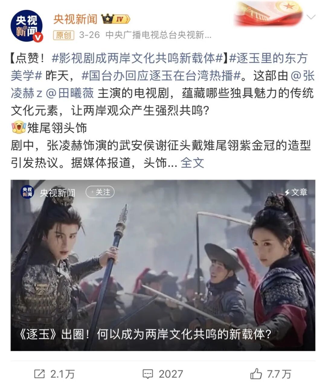 张凌赫发文告别，毛笔手书唐代张若虚名句：江畔何人初见月，江月何年初照人