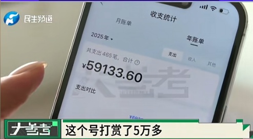 孙女自称“清华的料”，花光爷爷奶奶养老钱！打赏“黄毛”30万，老人：后悔得睡不着