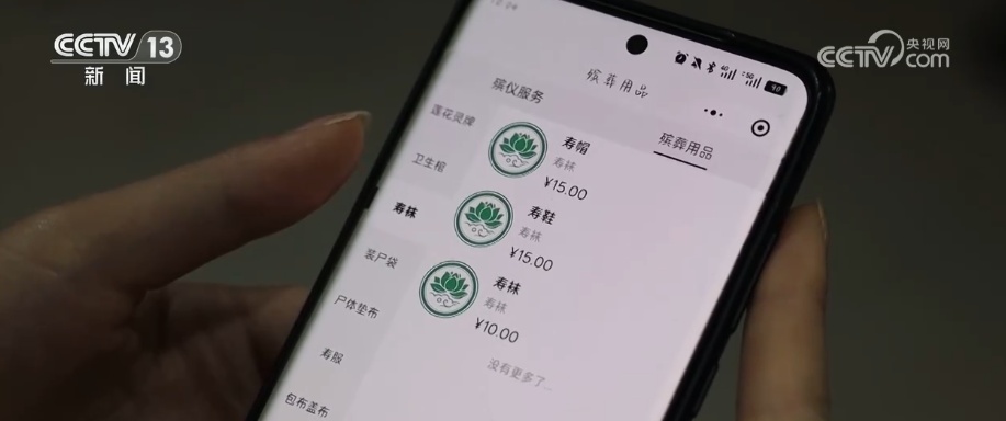 &nbsp;提升殡葬服务普惠性、便捷性 让群众“身后事”办得顺畅、暖心