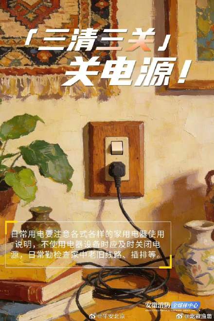 居家防火要注意什么 居家防火要注意什么