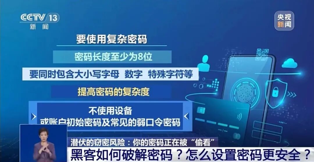 90%的人都在用!看似安全的密码,破解仅需2秒 90%的人都在用!看似安全的密码,破解仅需2秒