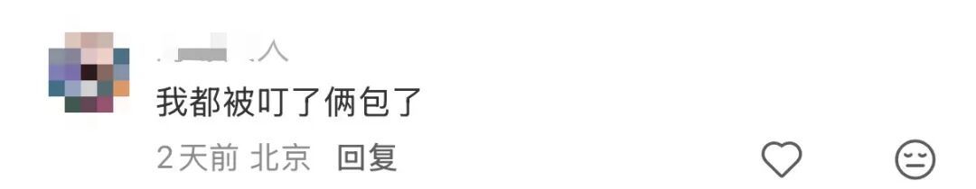 北京网友：才三月就有蚊子了？中疾控提醒！