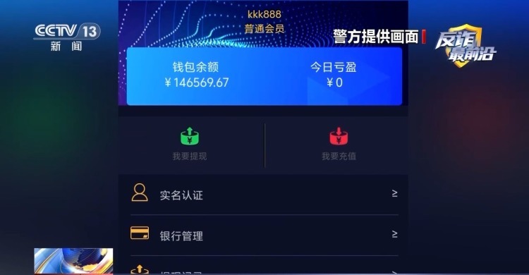 认识几天就垫10万元带你挣钱？警惕披着爱情外衣的投资陷阱