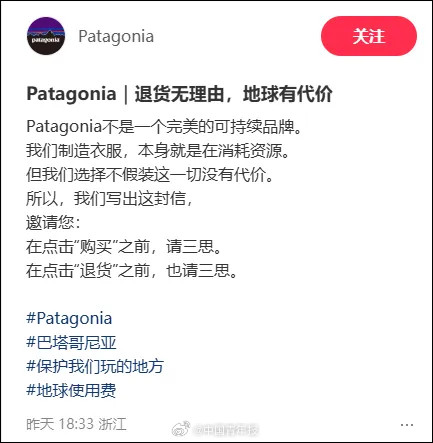 品牌收“地球使用费”上热搜！网友吵翻